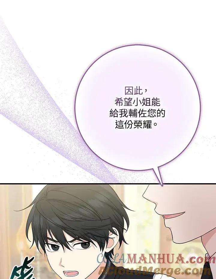 《完美演绎养女角色》第39话图9