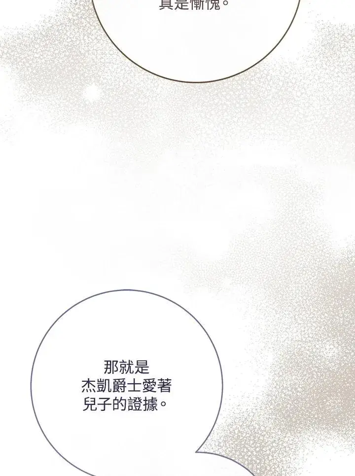 《完美演绎养女角色》第39话图91