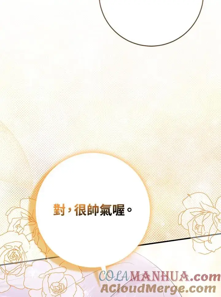《完美演绎养女角色》第39话图93