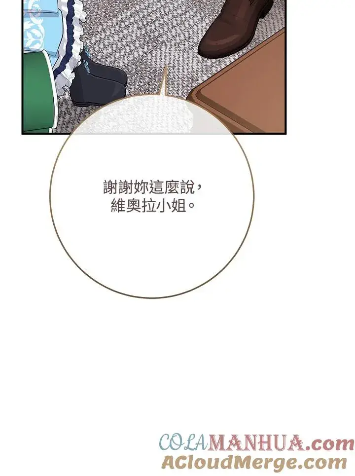 《完美演绎养女角色》第39话图97