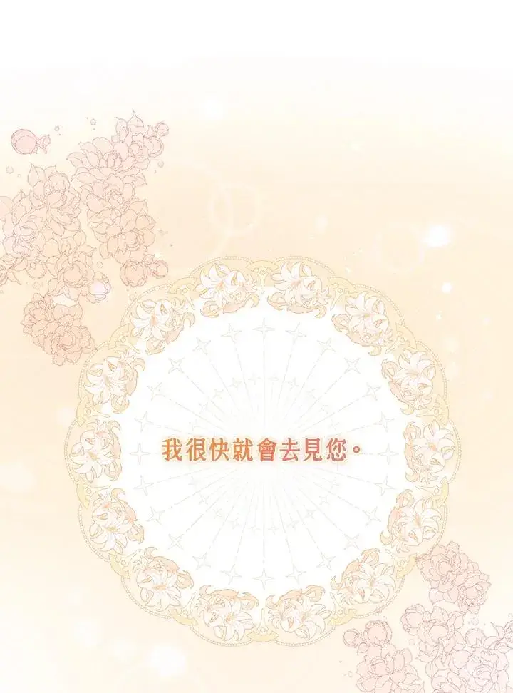 《完美演绎养女角色》第40话图10