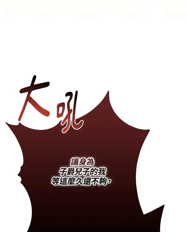 《完美演绎养女角色》第40话图102