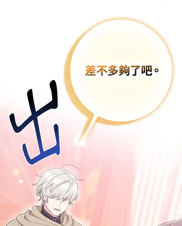 《完美演绎养女角色》第40话图116