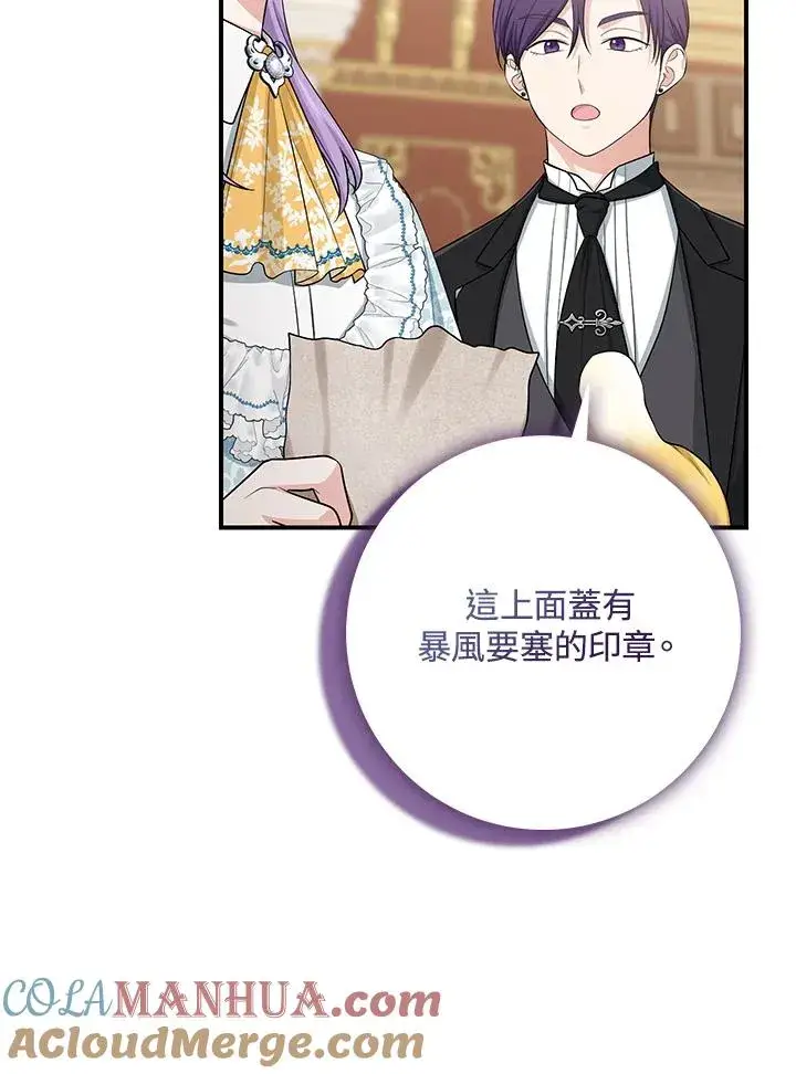 《完美演绎养女角色》第40话图13