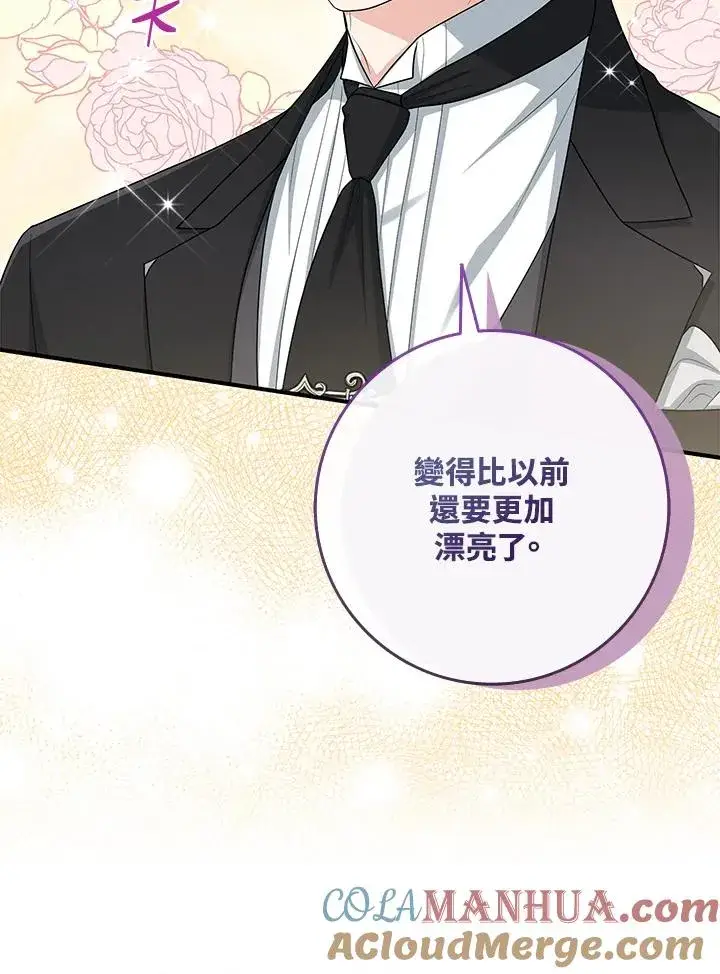 《完美演绎养女角色》第40话图17