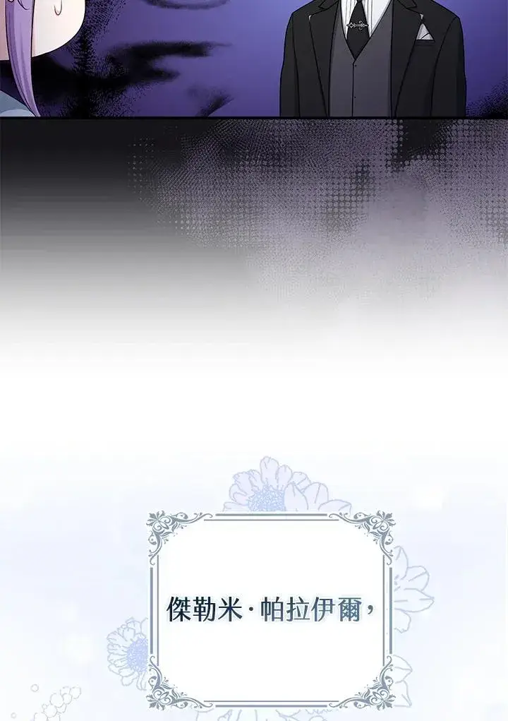 《完美演绎养女角色》第40话图19