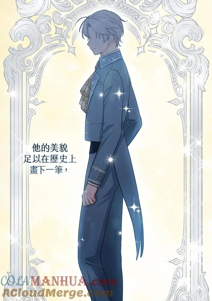 《完美演绎养女角色》第40话图21