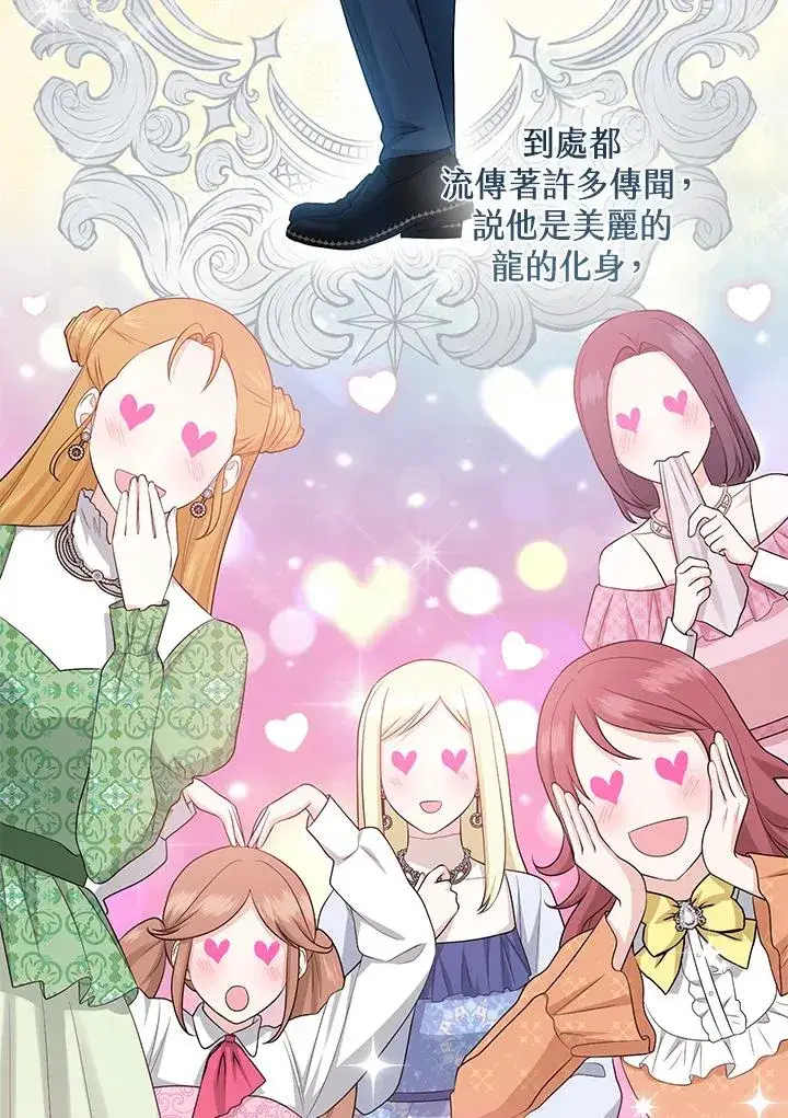 《完美演绎养女角色》第40话图22