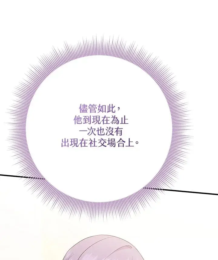《完美演绎养女角色》第40话图24