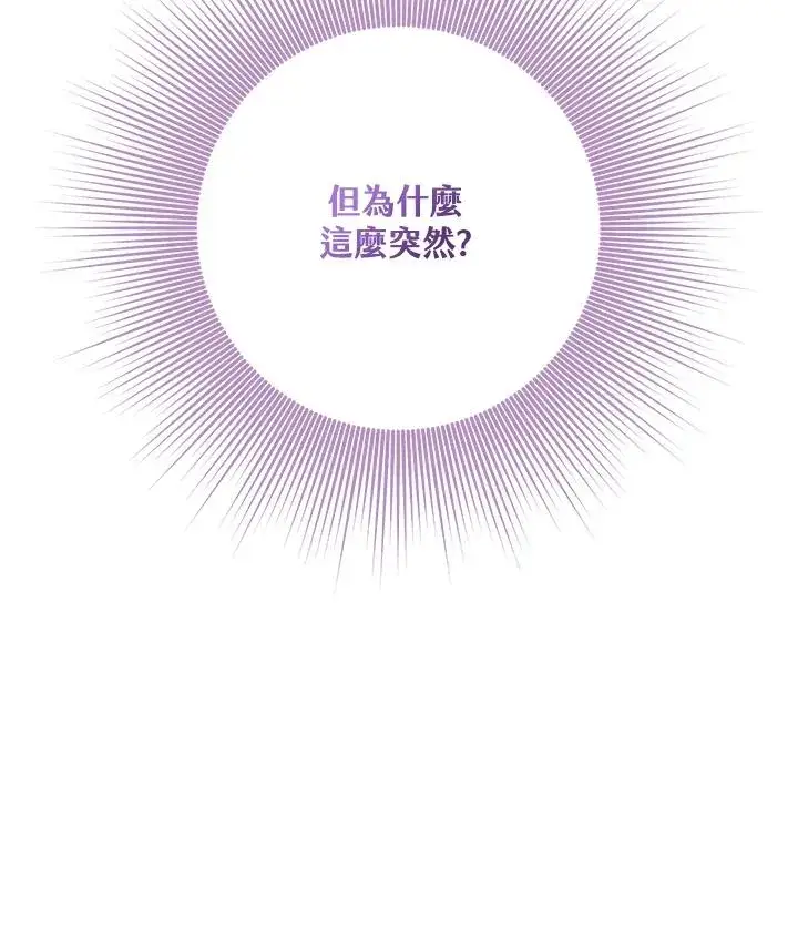 《完美演绎养女角色》第40话图26