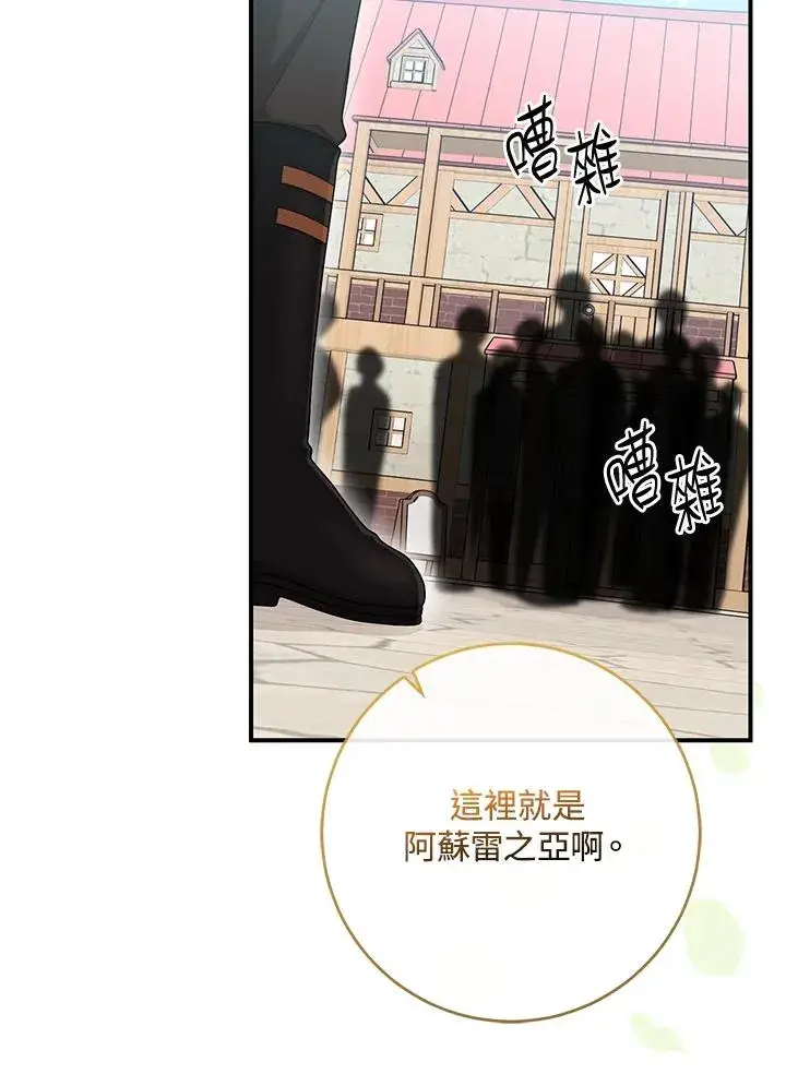《完美演绎养女角色》第40话图34