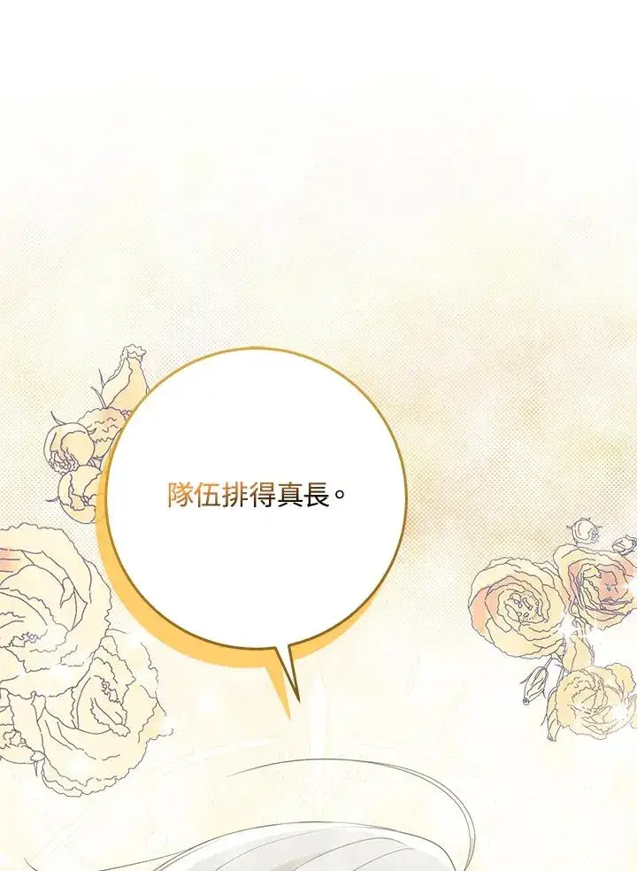 《完美演绎养女角色》第40话图35