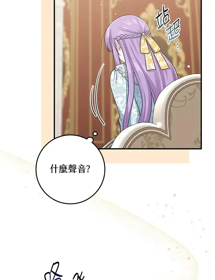 《完美演绎养女角色》第40话图4