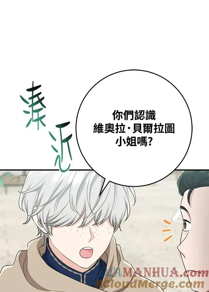 《完美演绎养女角色》第40话图41