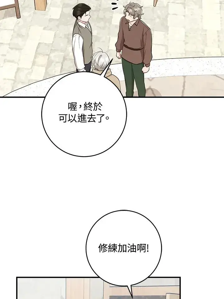《完美演绎养女角色》第40话图47