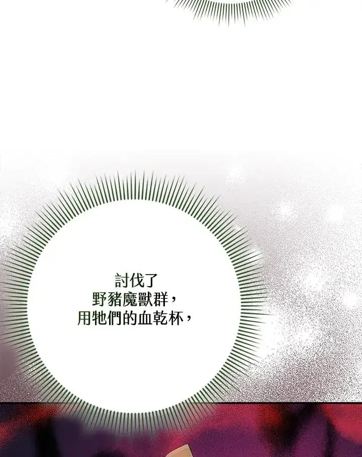 《完美演绎养女角色》第40话图50