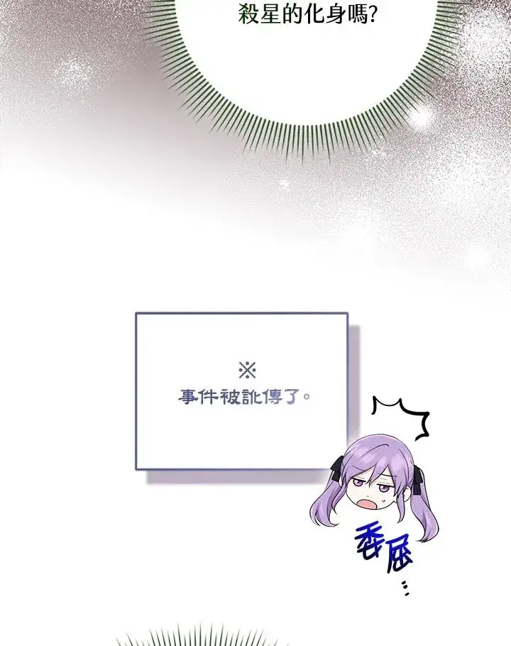 《完美演绎养女角色》第40话图52