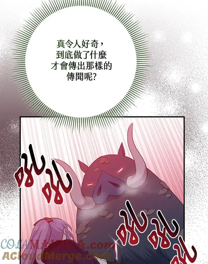 《完美演绎养女角色》第40话图53