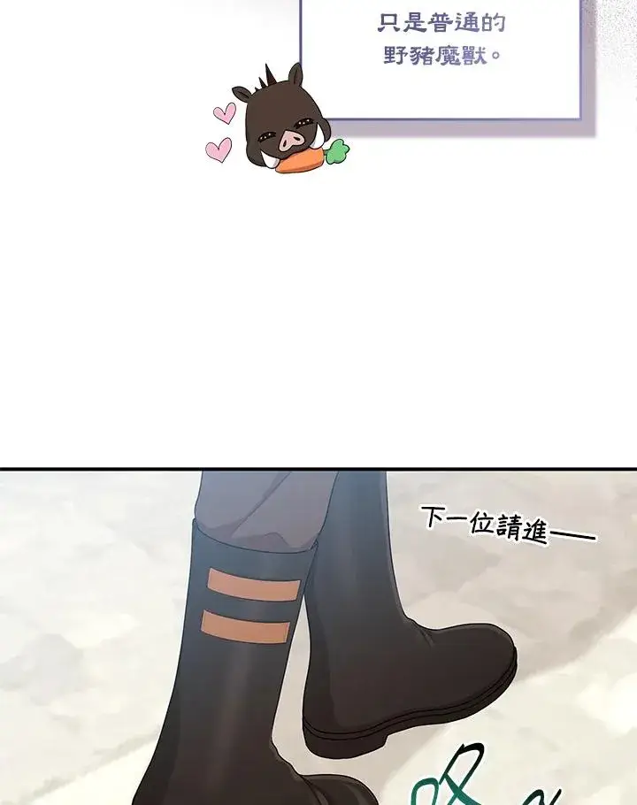 《完美演绎养女角色》第40话图55
