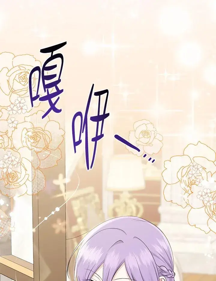《完美演绎养女角色》第40话图6