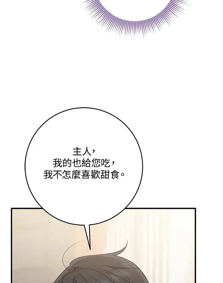 《完美演绎养女角色》第40话图62