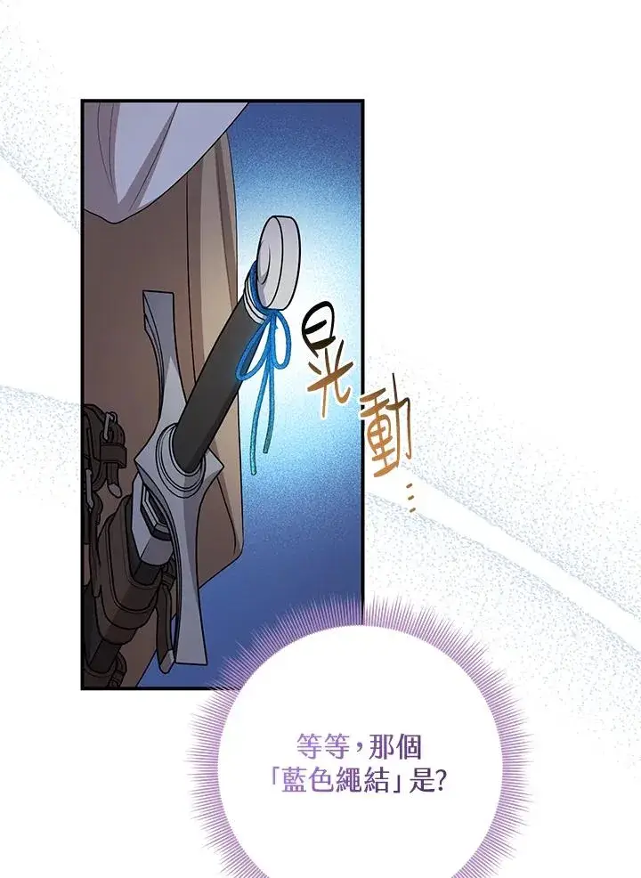 《完美演绎养女角色》第40话图67