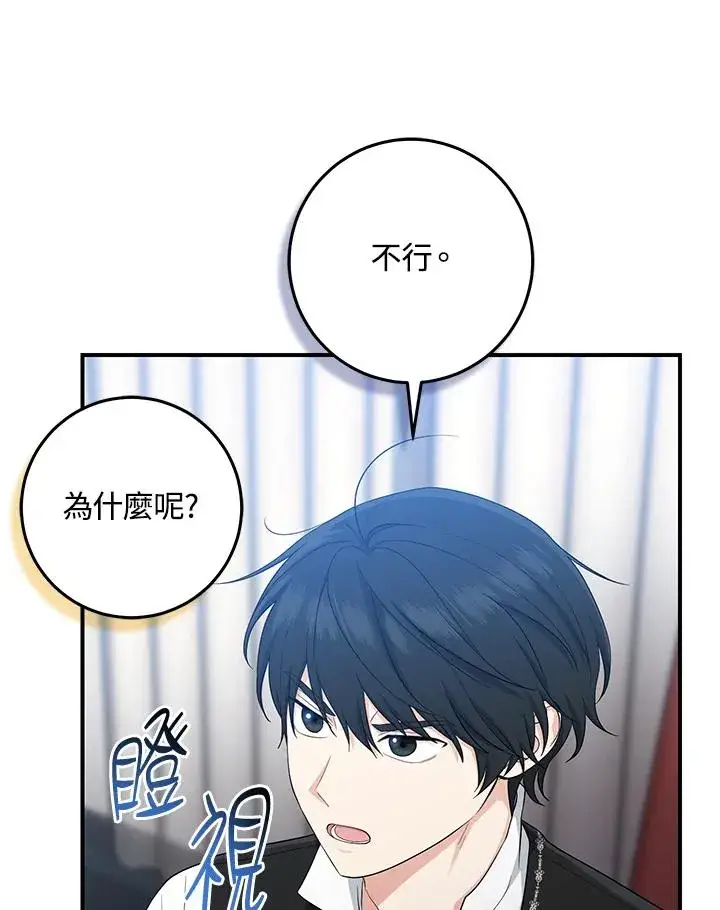 《完美演绎养女角色》第40话图71
