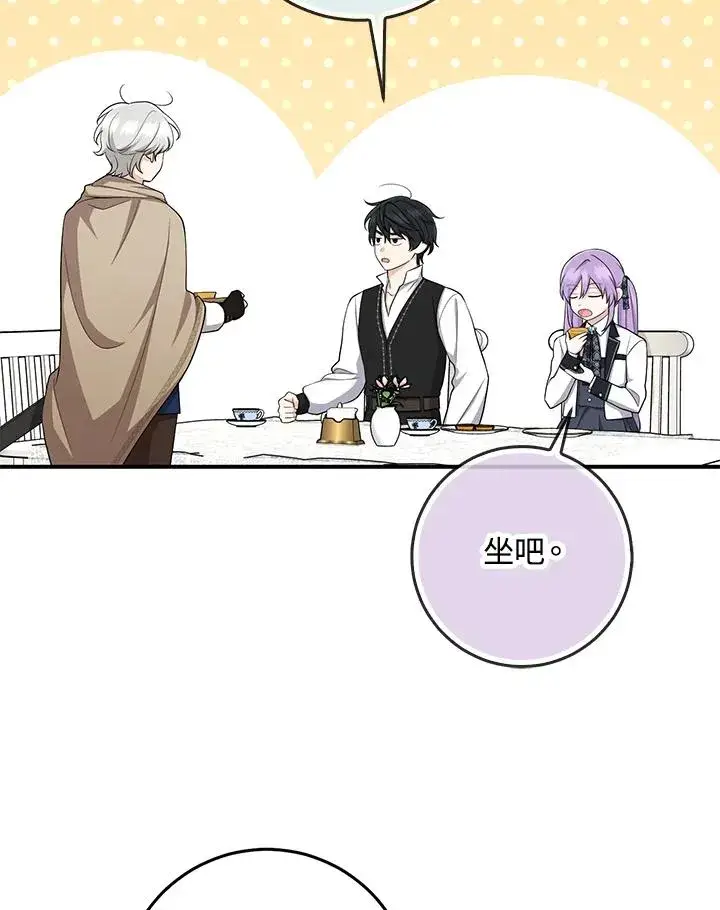 《完美演绎养女角色》第40话图75