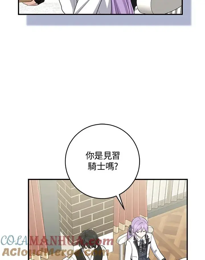 《完美演绎养女角色》第40话图77