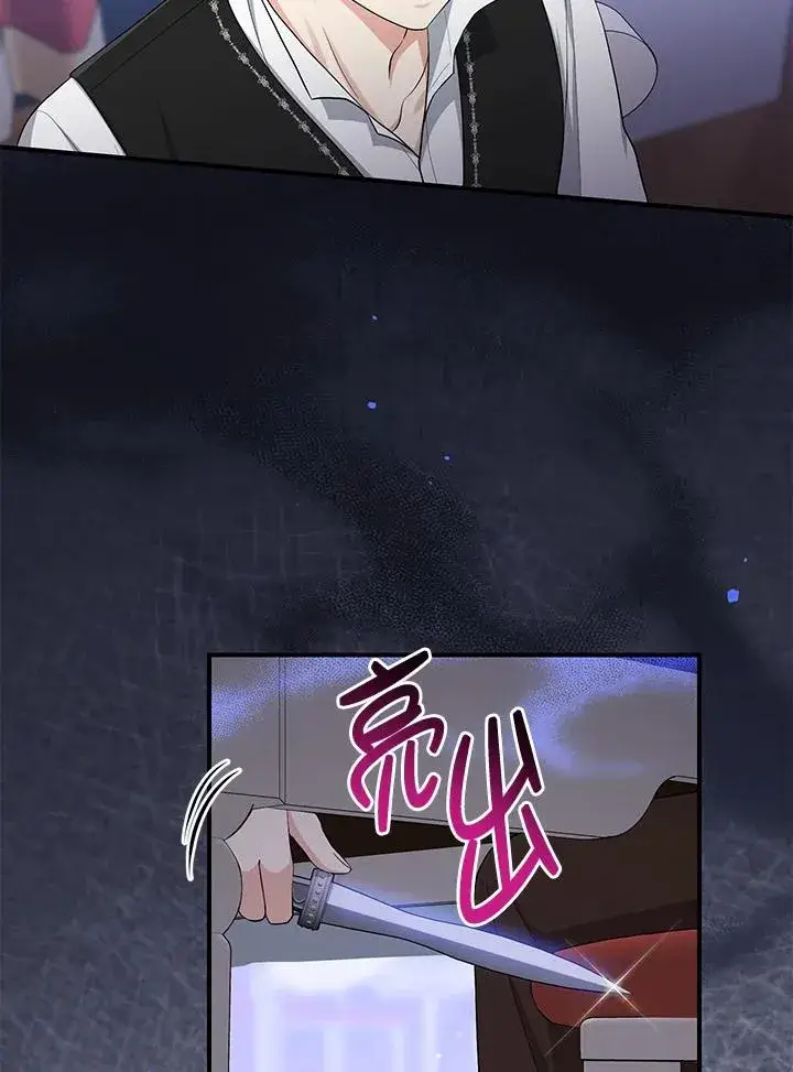 《完美演绎养女角色》第40话图80