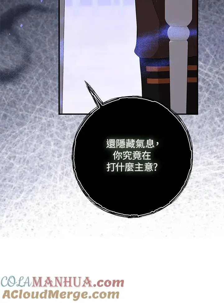 《完美演绎养女角色》第40话图81