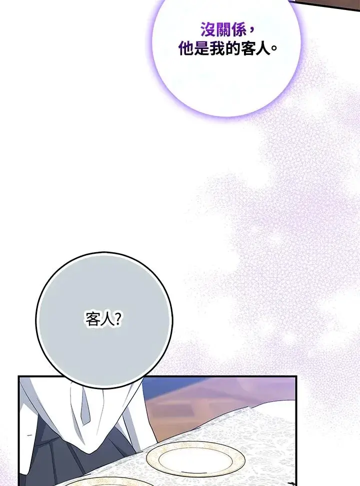 《完美演绎养女角色》第40话图83