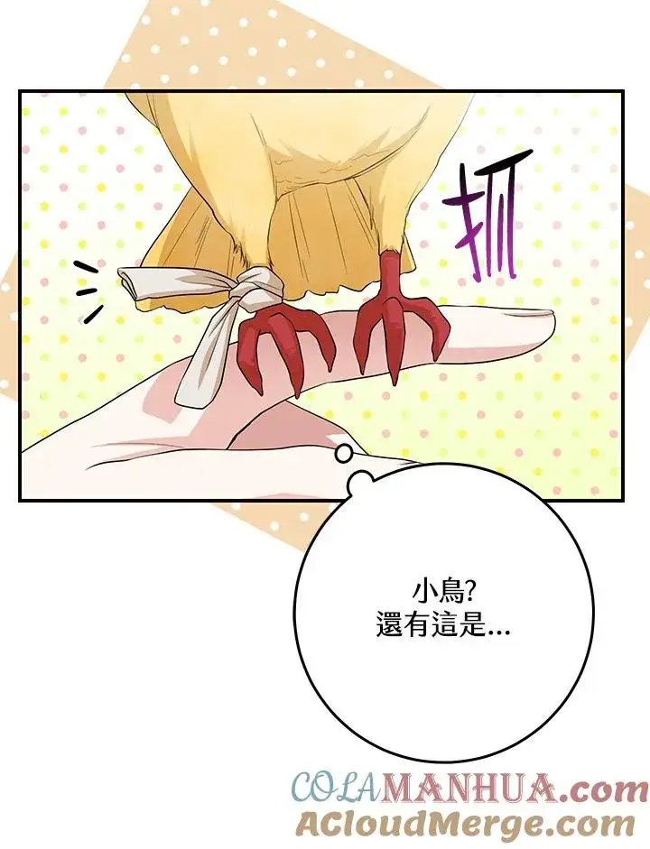 《完美演绎养女角色》第40话图9