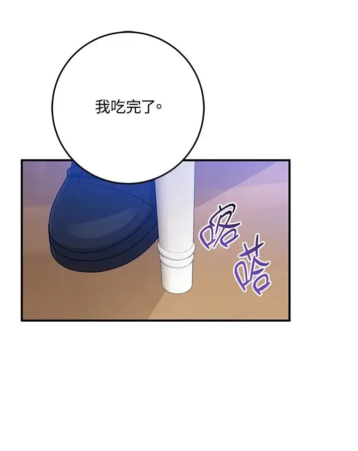 《完美演绎养女角色》第40话图92