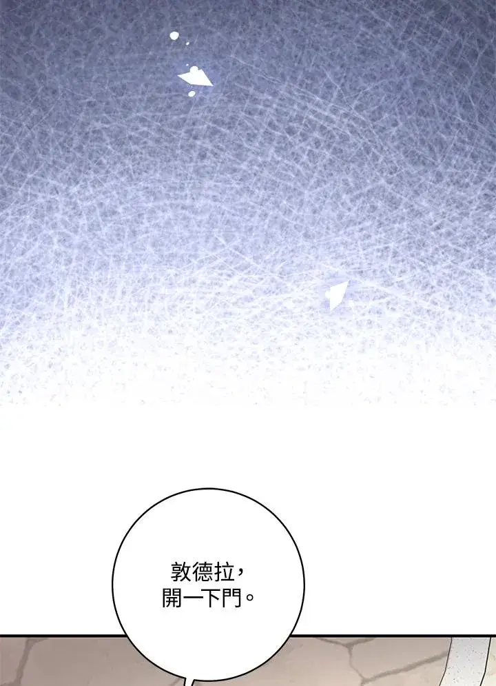 《完美演绎养女角色》第41话图10