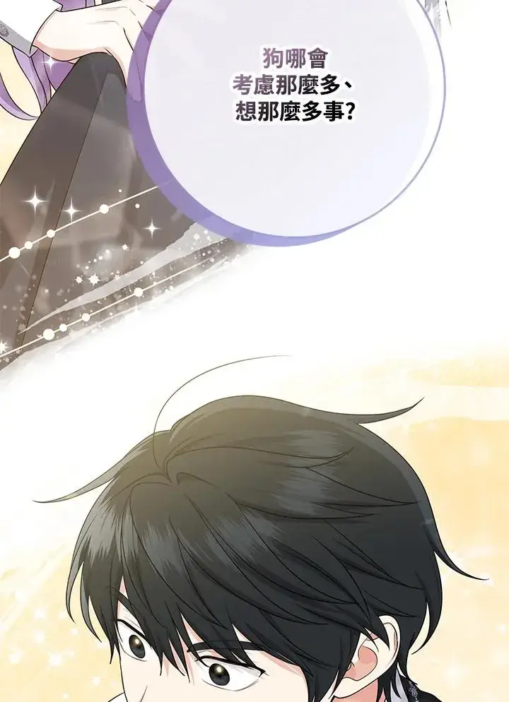 《完美演绎养女角色》第41话图102