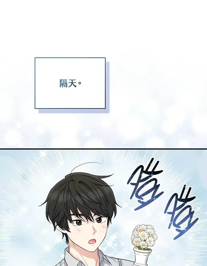 《完美演绎养女角色》第41话图107