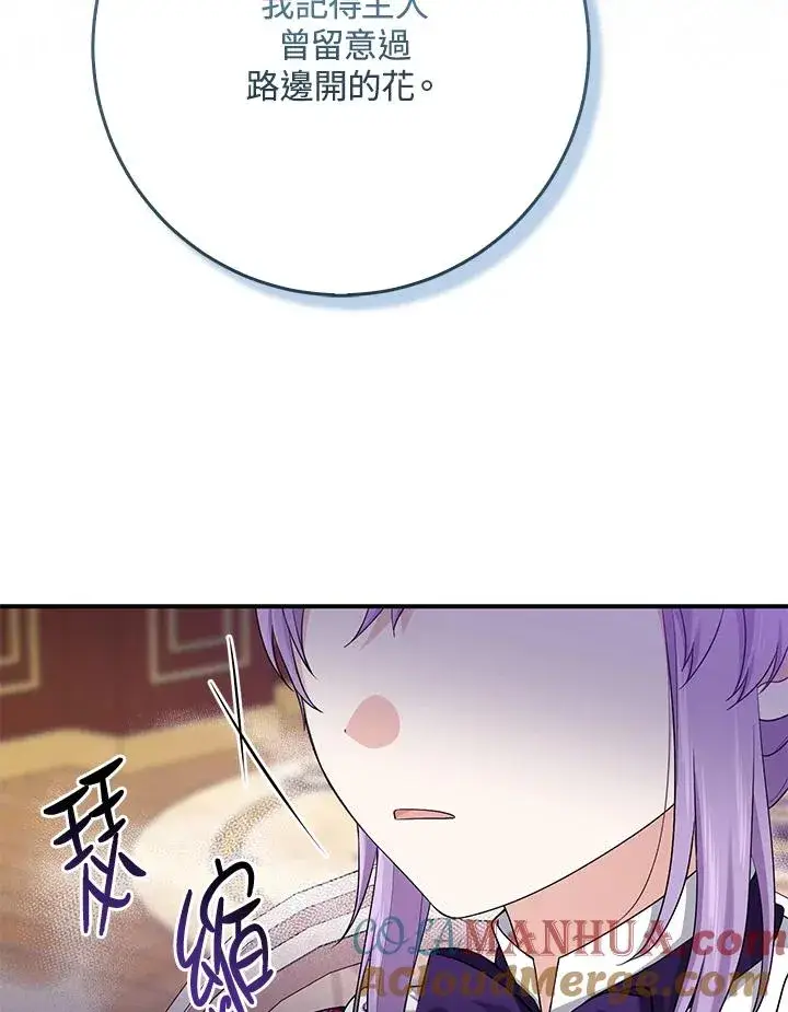《完美演绎养女角色》第41话图109