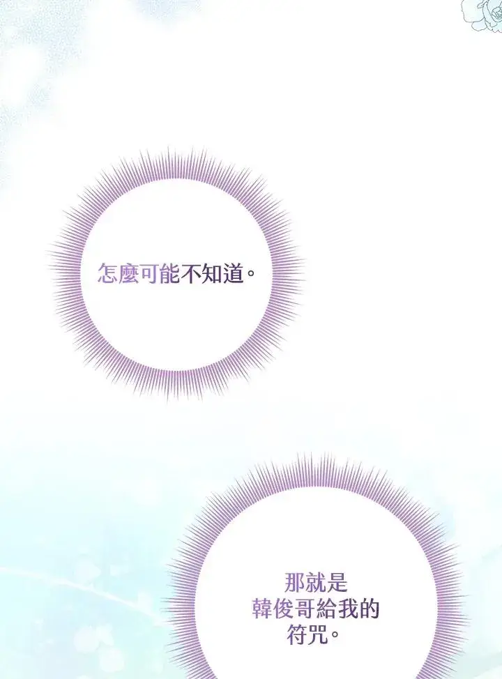 《完美演绎养女角色》第41话图114