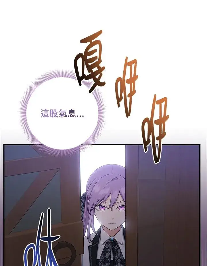 《完美演绎养女角色》第41话图12