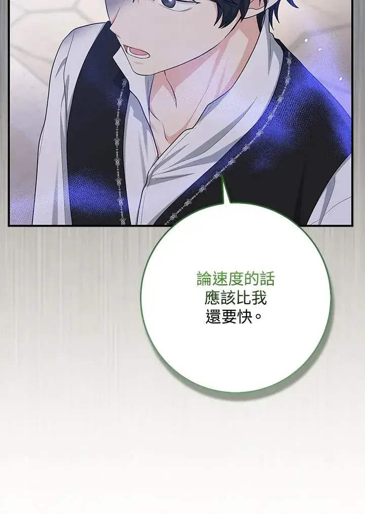 《完美演绎养女角色》第41话图22