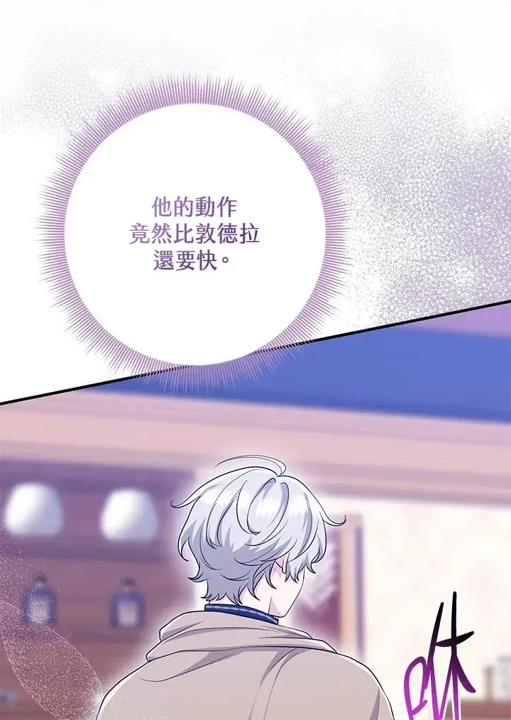 《完美演绎养女角色》第41话图23