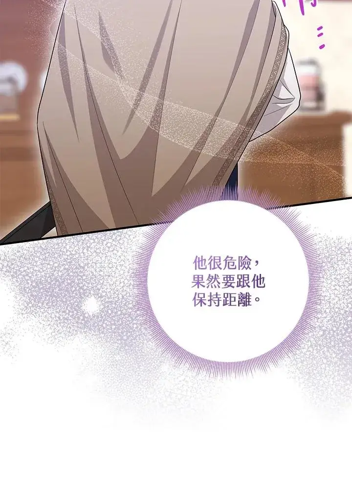 《完美演绎养女角色》第41话图24