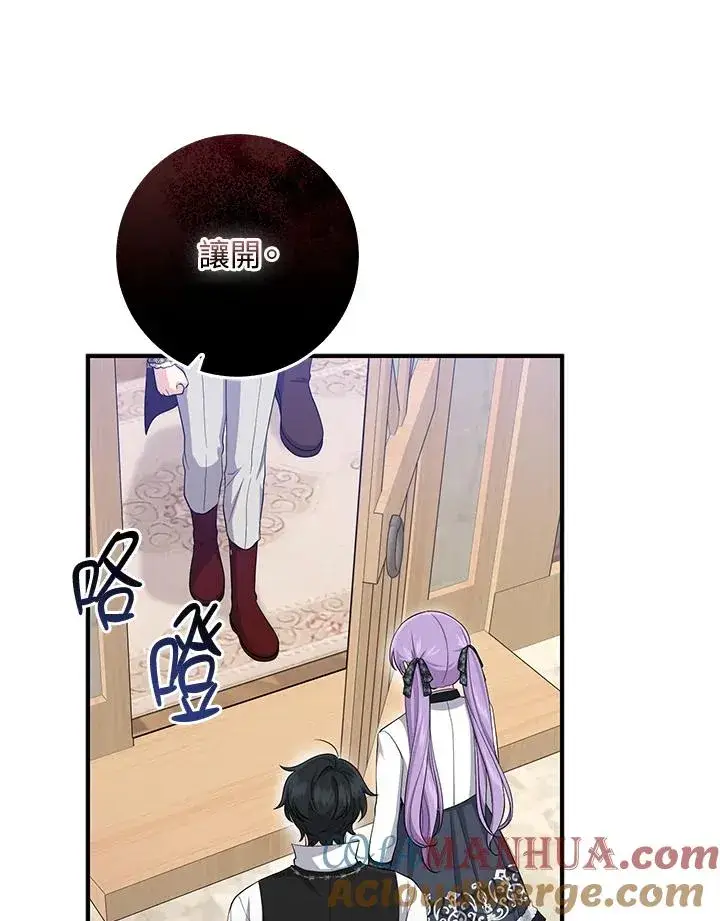 《完美演绎养女角色》第41话图25