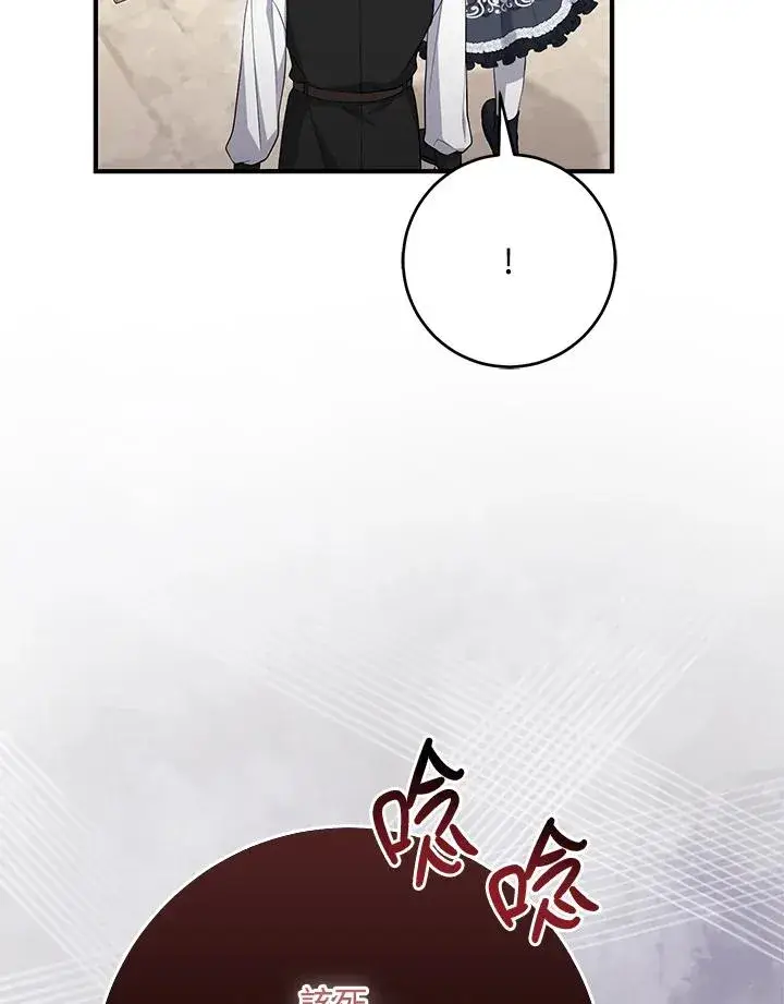 《完美演绎养女角色》第41话图26