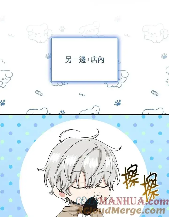 《完美演绎养女角色》第41话图29