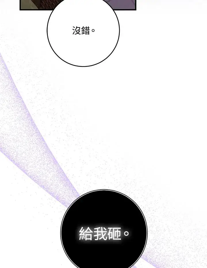 《完美演绎养女角色》第41话图34