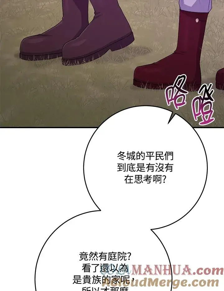 《完美演绎养女角色》第41话图37