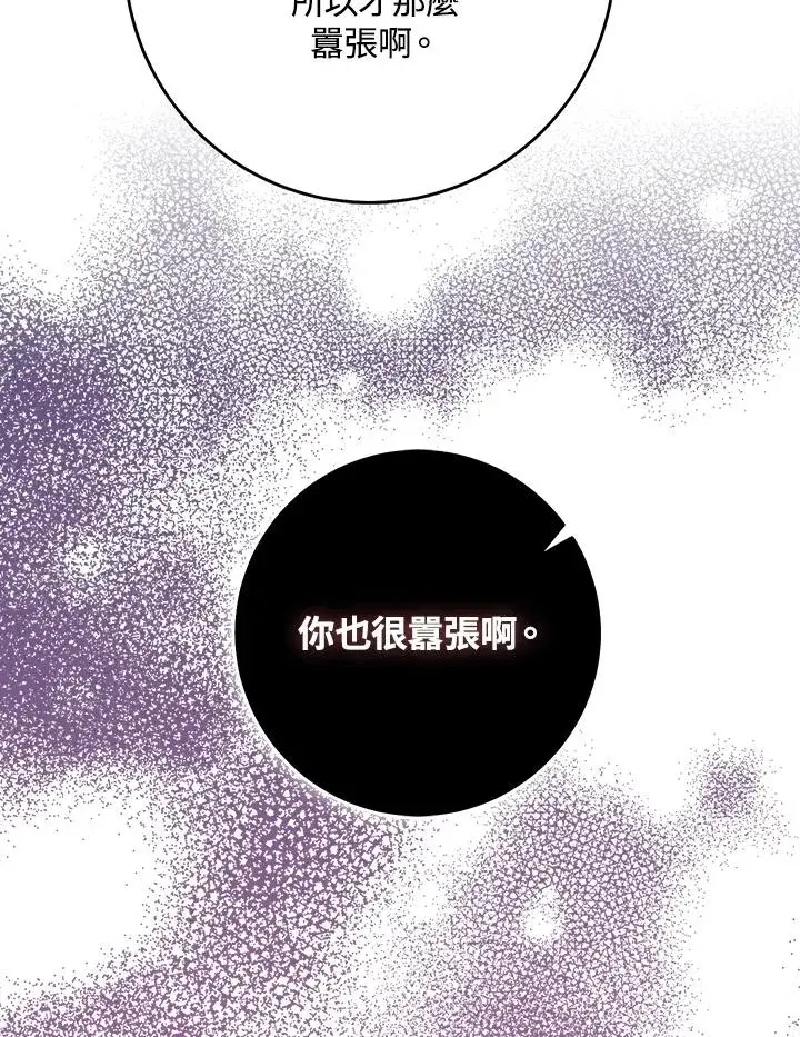 《完美演绎养女角色》第41话图38