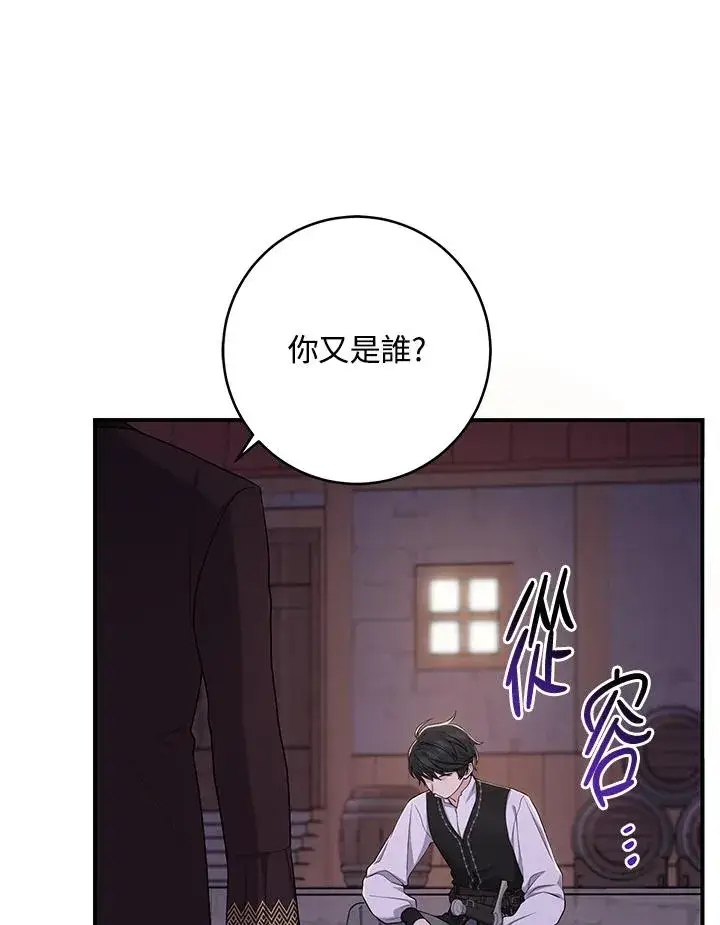 《完美演绎养女角色》第41话图40
